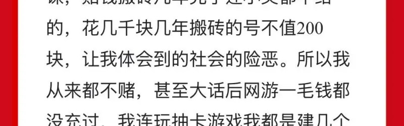 世俱杯投注-【今日热议】30岁，退伍3年，亏光210万，还有机会翻身吗？