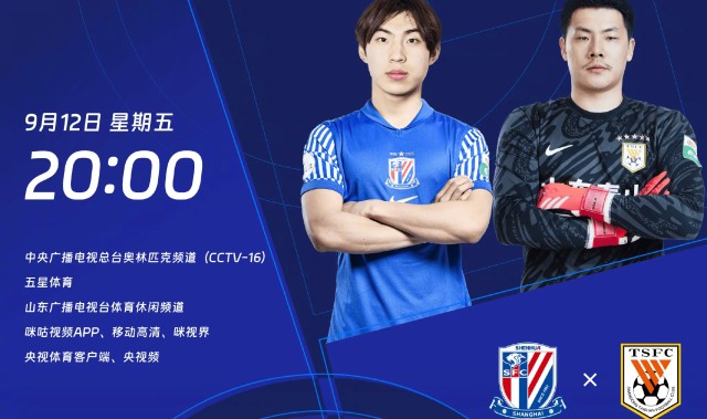 世俱杯买球-申花vs泰山首发：吴曦复出，阿马杜、克雷桑、泽卡缺席